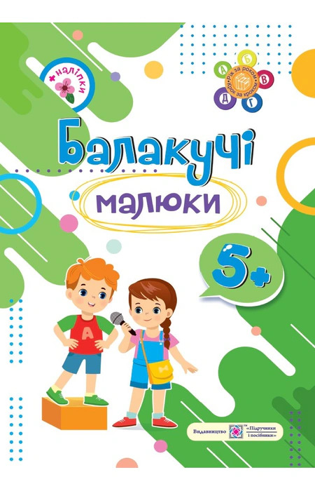 Main Product