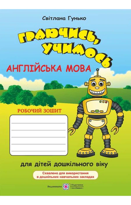 Main Product