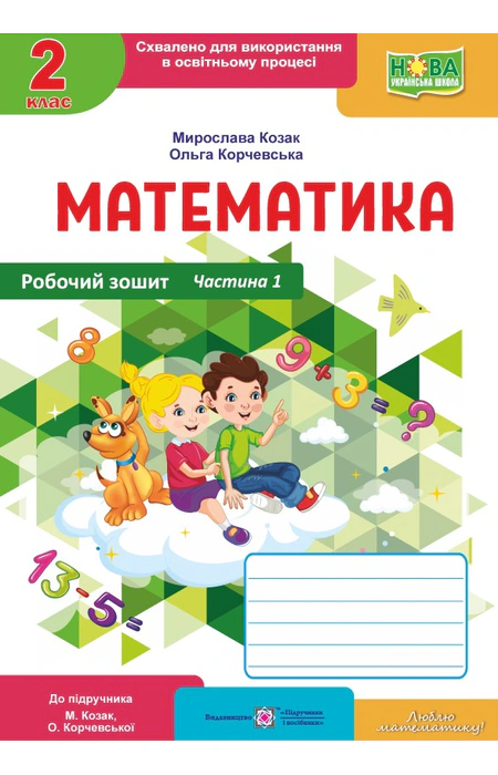 Main Product