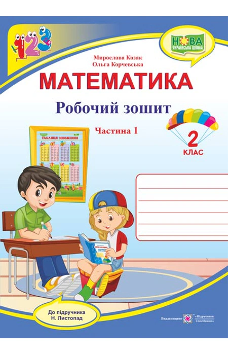 Main Product
