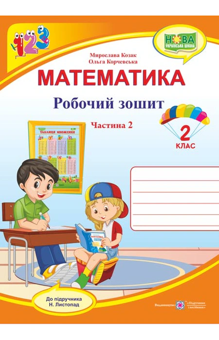 Main Product