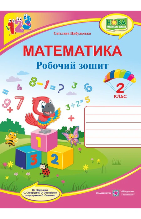 Main Product