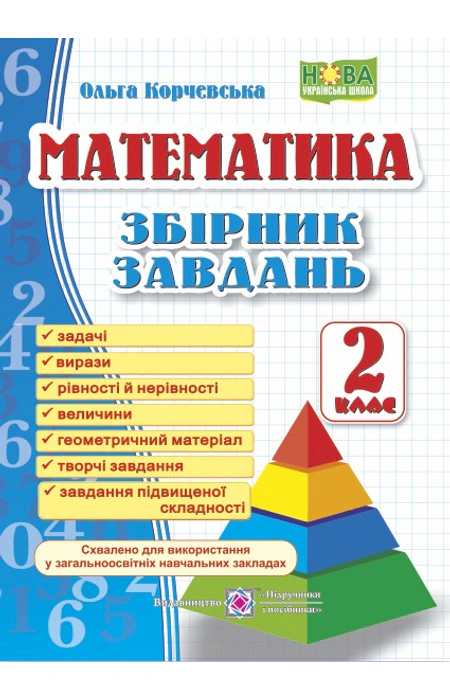 Main Product