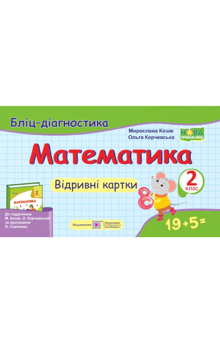 Main Product