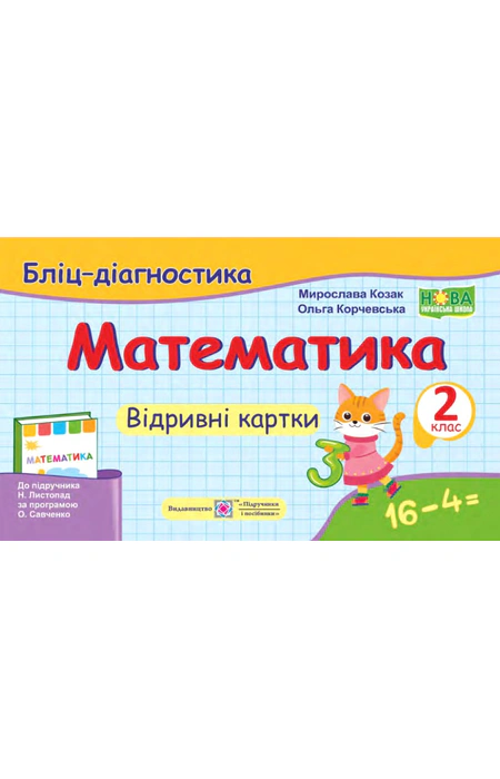 Main Product