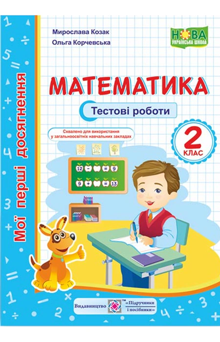 Main Product