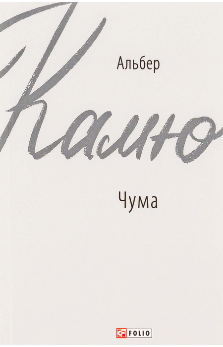 Main Product