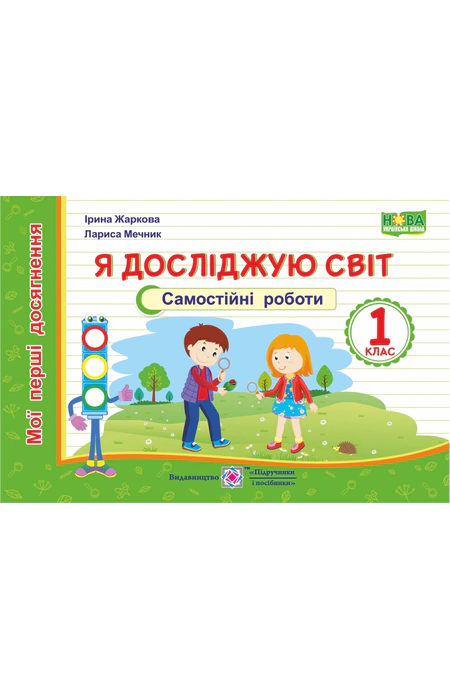 Main Product