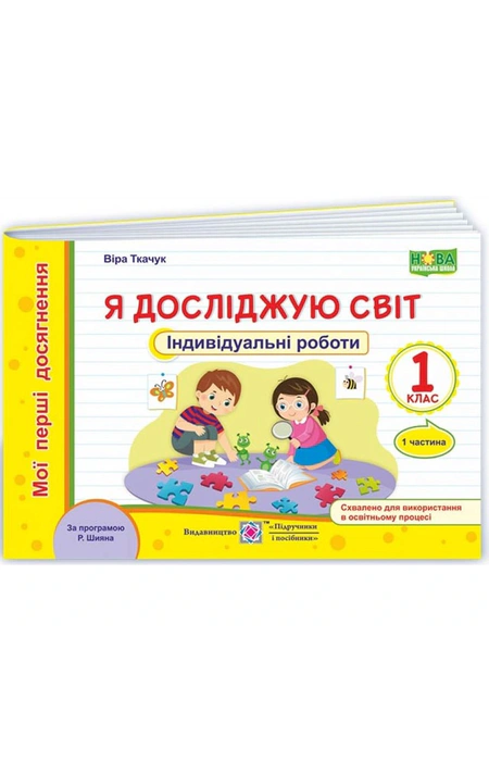 Main Product