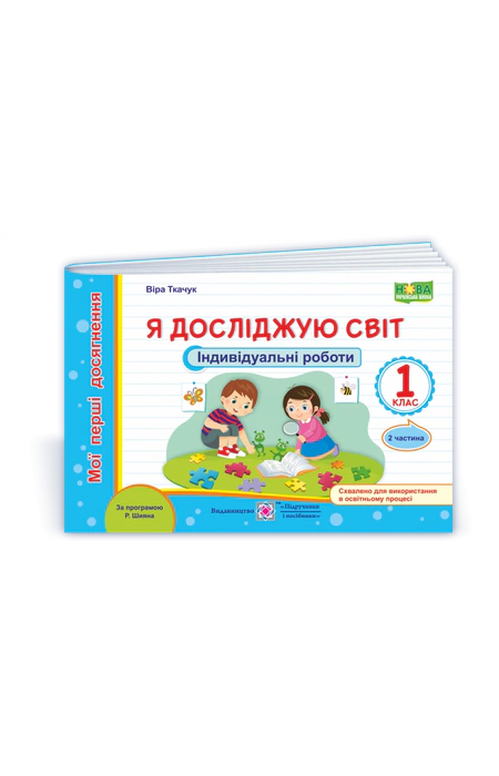 Main Product
