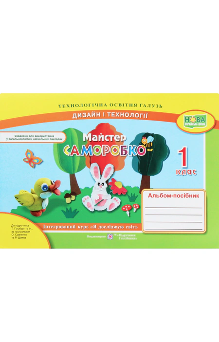 Main Product