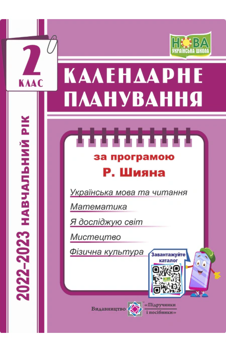 Main Product