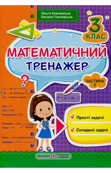 Main Product