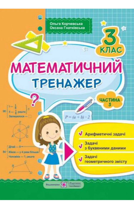 Main Product
