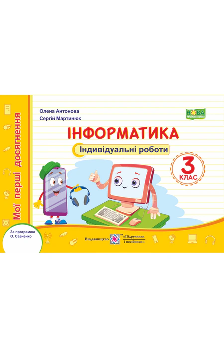 Main Product