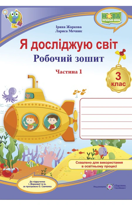 Main Product