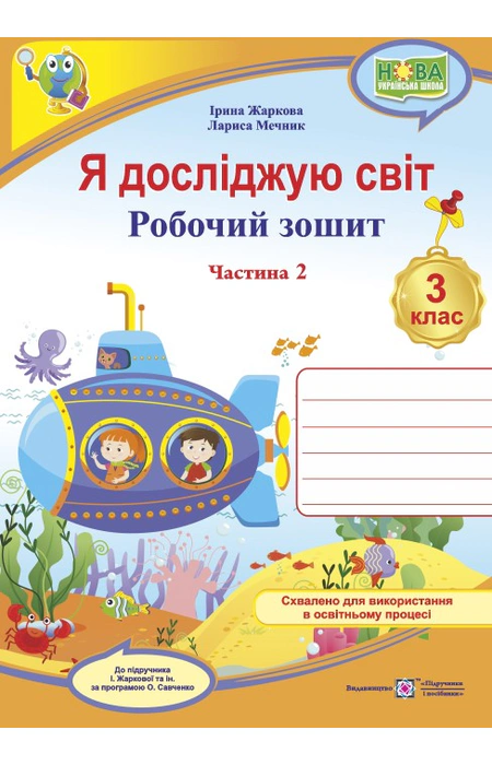 Main Product