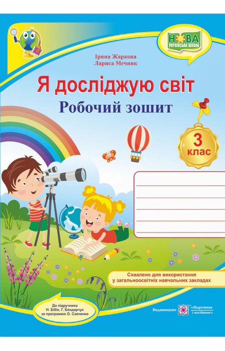 Main Product