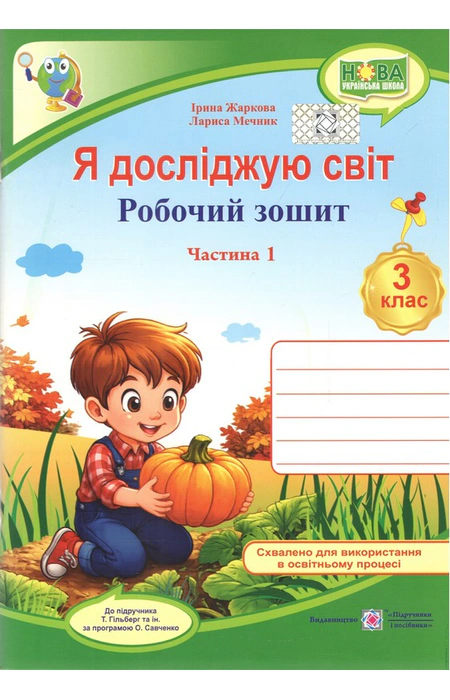 Main Product
