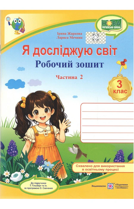 Main Product