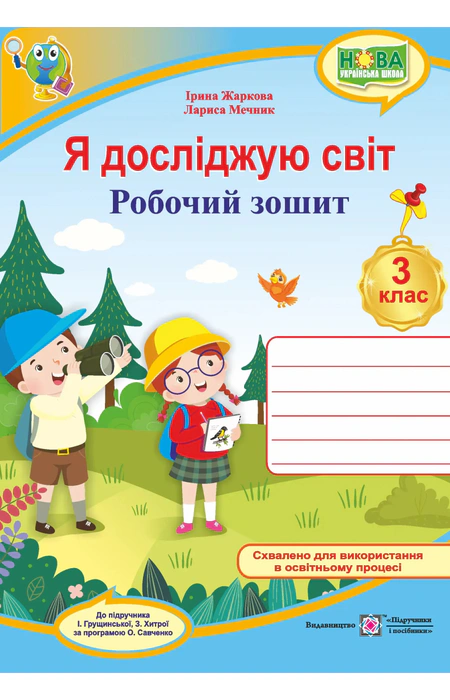 Main Product