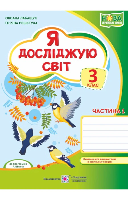 Main Product