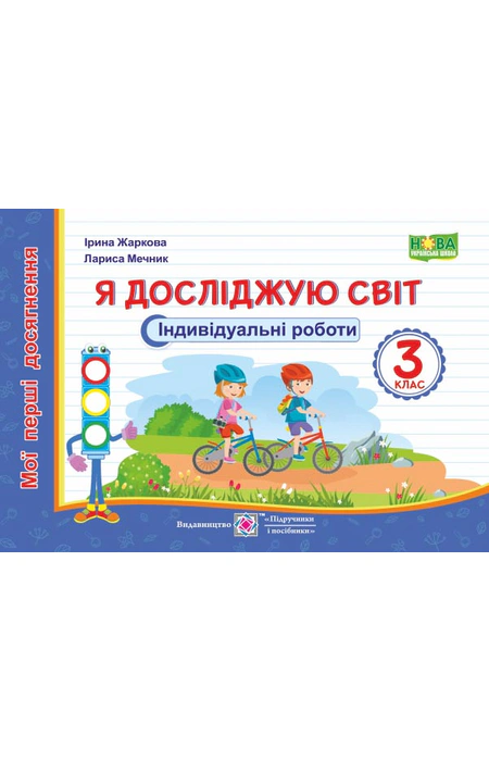 Main Product
