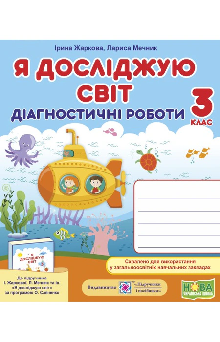 Main Product