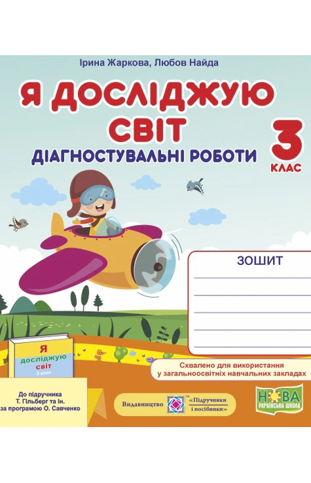 Main Product