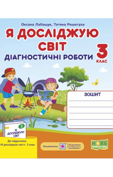 Main Product