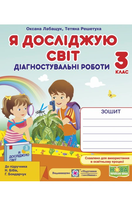 Main Product