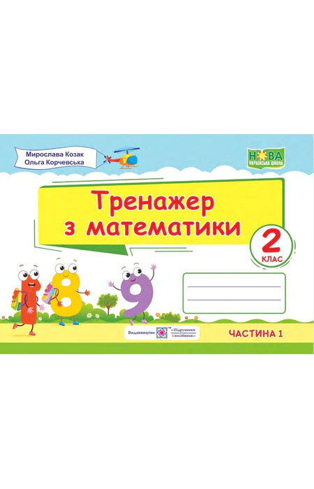 Main Product