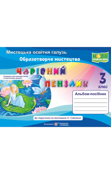 Main Product