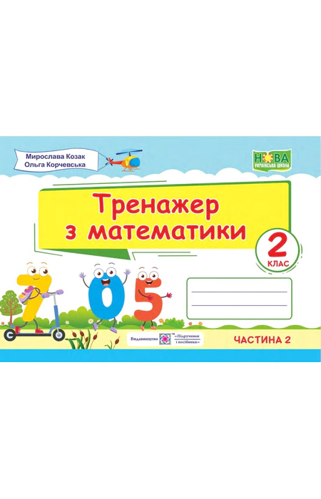 Main Product