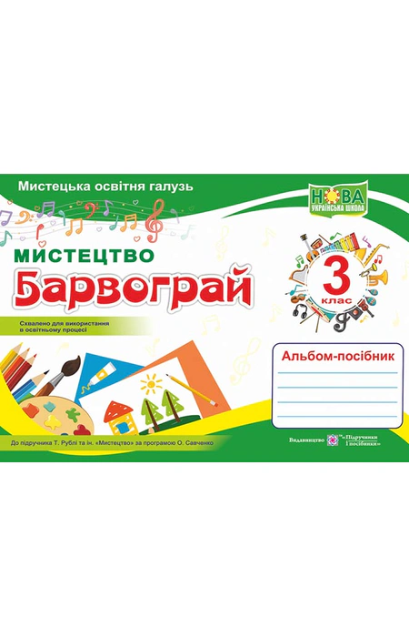 Main Product