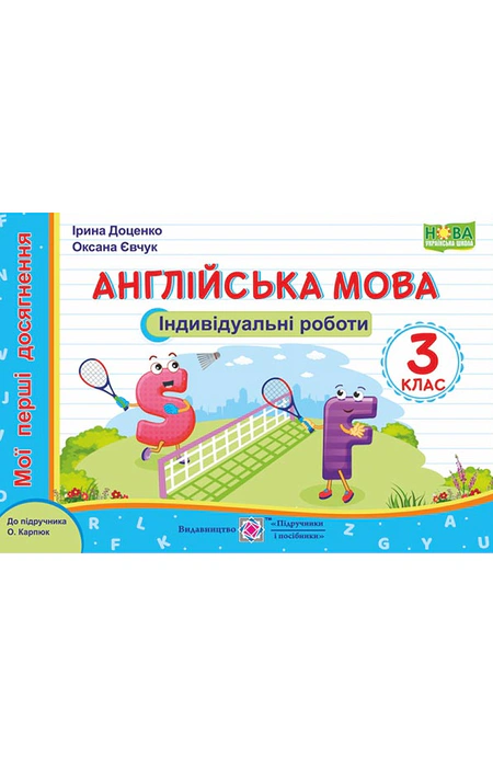 Main Product