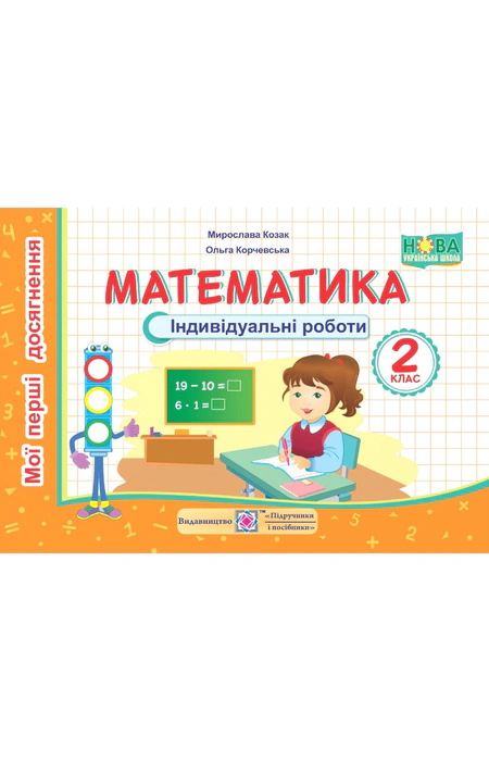 Main Product