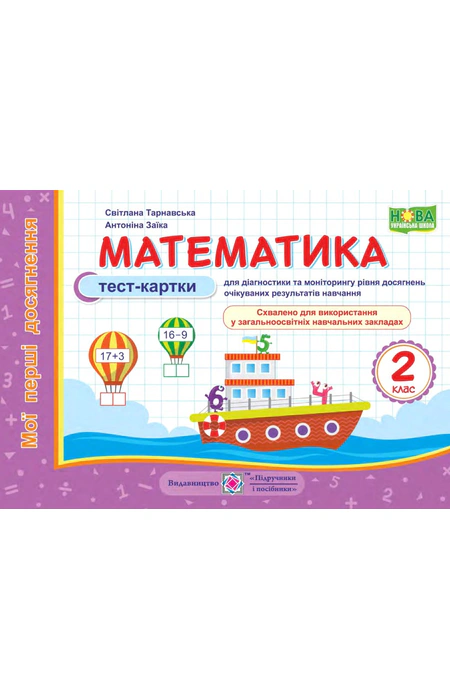 Main Product