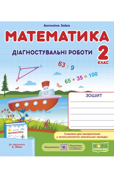 Main Product