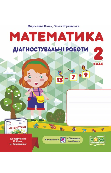 Main Product