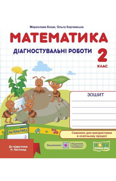 Main Product