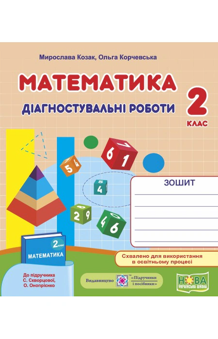 Main Product