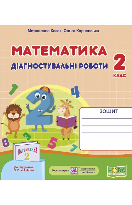 Main Product