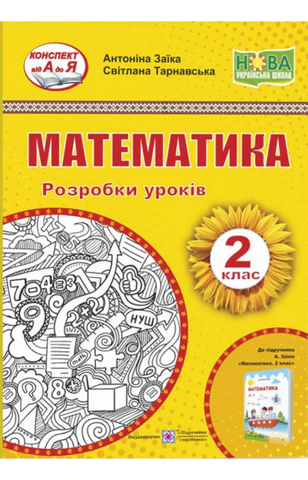 Main Product
