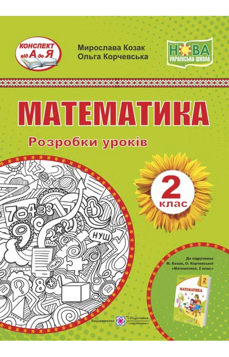 Main Product