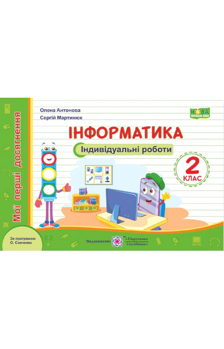 Main Product