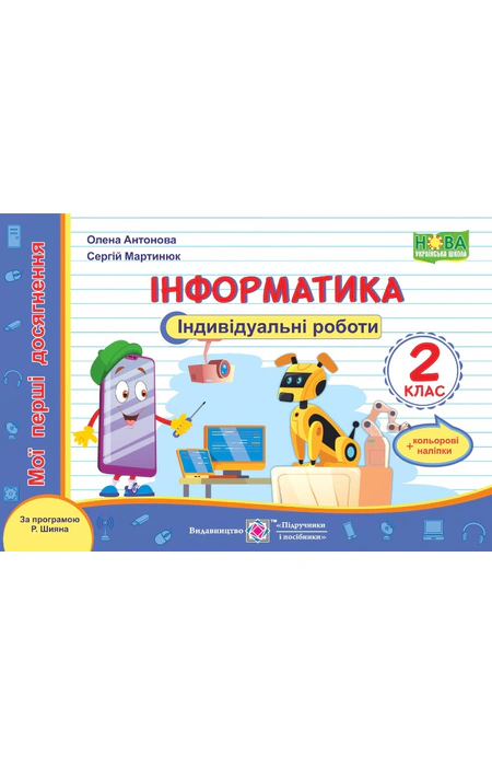 Main Product