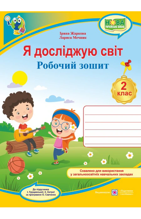 Main Product