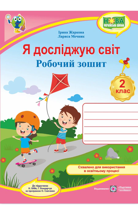 Main Product