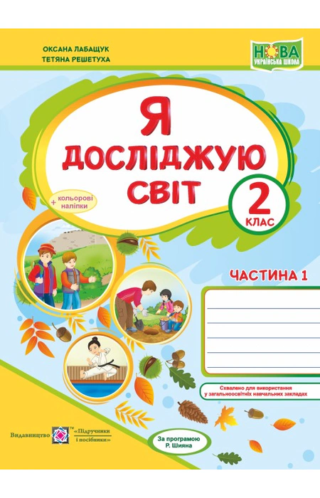Main Product